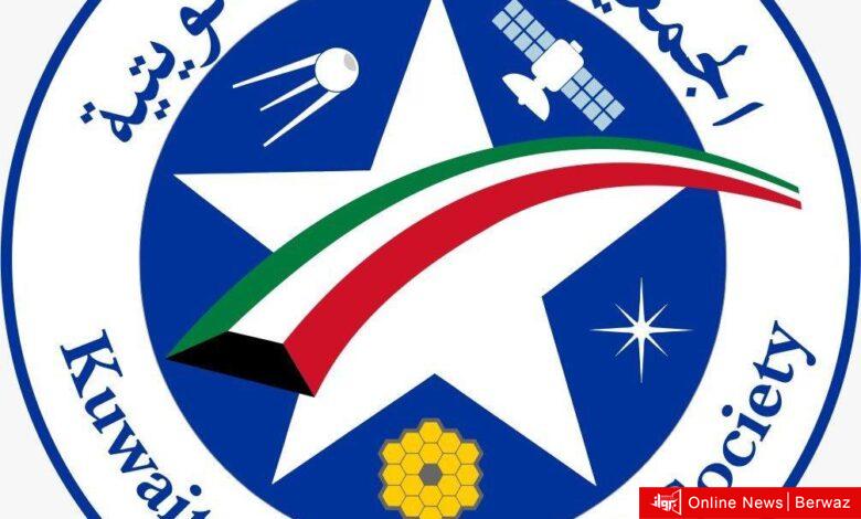 الجمعية الفلكية الكويتية