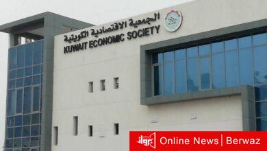 الجمعية الاقتصادية الكويتية