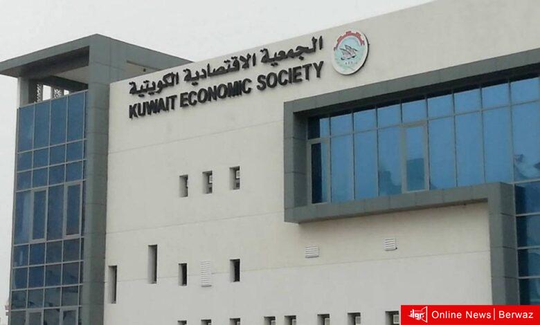 الجمعية الاقتصادية الكويتية