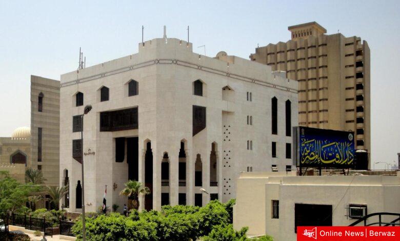 دار الإفتاء المصرية