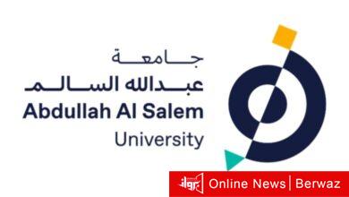 جامعة عبدالله السالم