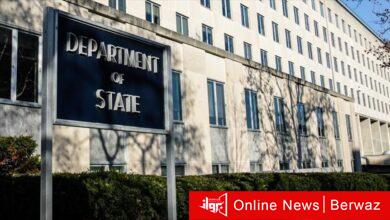 وزارة الخارجية الأمريكية