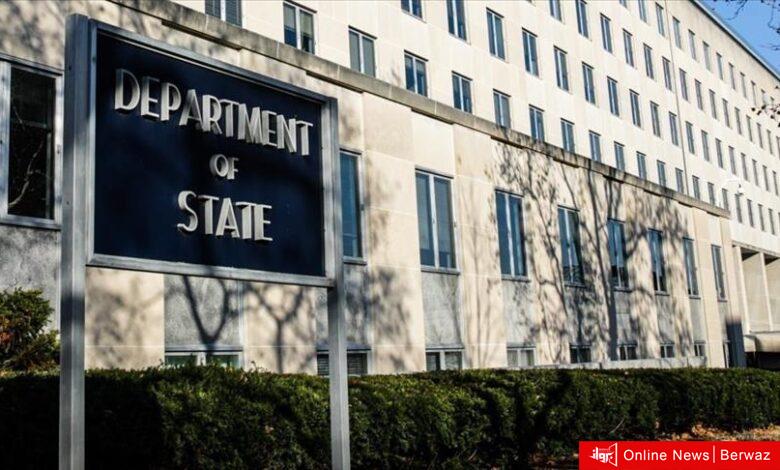 وزارة الخارجية الأمريكية
