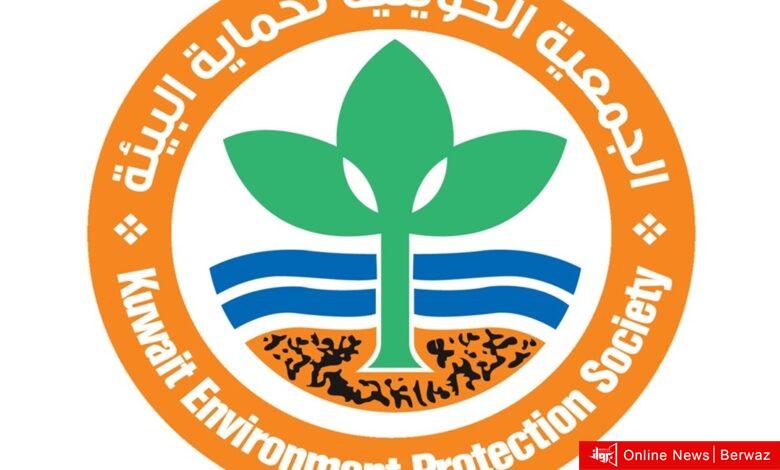 حماية البيئة