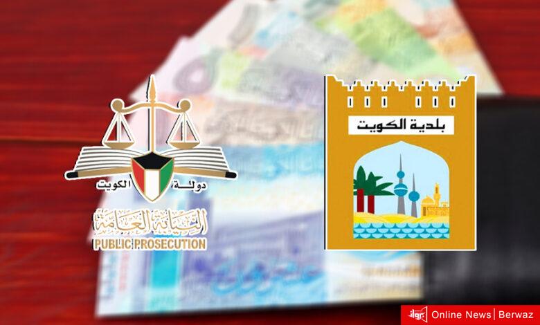 إعفاء النيابة من الرسوم المقررة للبلدية على العقارات محل القضايا