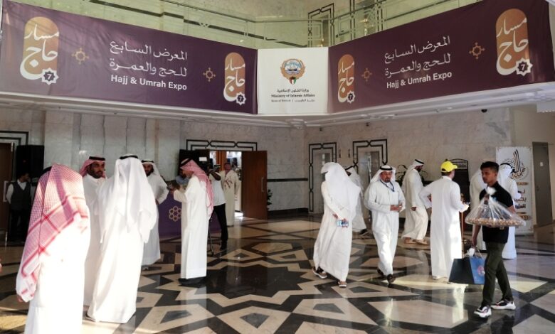 انطلاق معرض الحج والعمرة السابع في الكويت بمشاركة 65 حملة