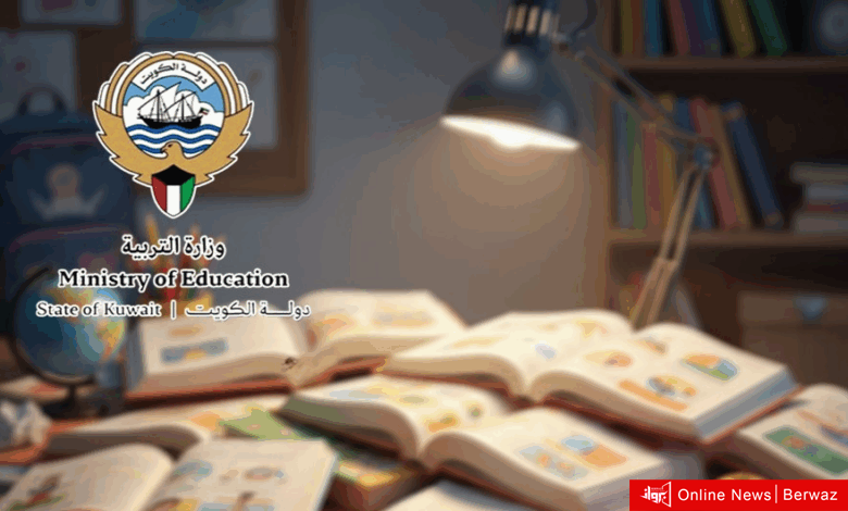 عبر «سهل»: «التربية» تطلق استطلاع رأي حول المناهج الجديدة لـ 6 فئات