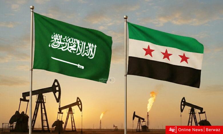 اتفاق سعودي – سوري على تطوير شامل لحقول النفط والغاز في سوريا