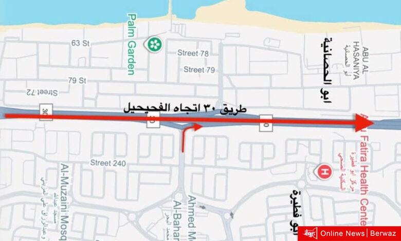 «المرور»: إغلاق الحارة اليمنى على طريق «الفحيحيل» للقادم من العاصمة باتجاه الأحمدي