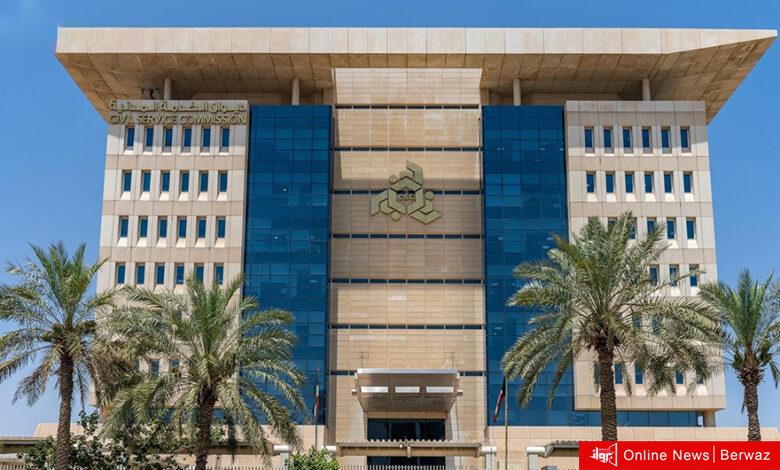 «الخدمة المدنية»: ترشيح 461 مواطناً ومواطنة للعمل في وزارة التربية