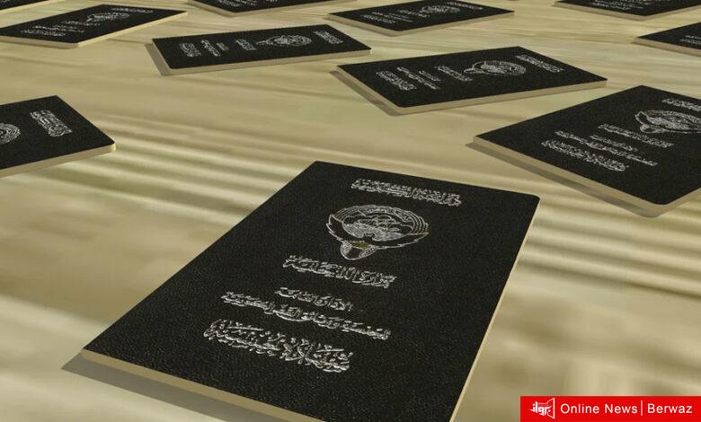 «اللجنة العليا لتحقيق الجنسية» تقرر سحب الجنسية الكويتية لعدد من الحالات