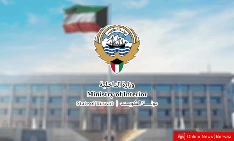 «الداخلية»: تطوير المنظومة الأمنية وفق رؤية «الكويت 2035»