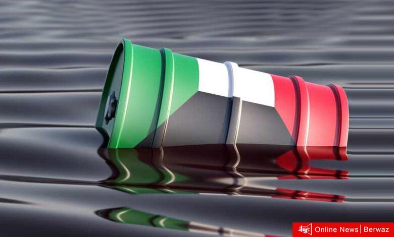 «النفط الكويتي» ينخفض 1.47 دولار ليبلغ 63.40 دولاراً للبرميل