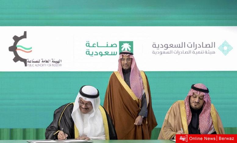 هيئة الصناعة توقع مذكرة تفاهم مع هيئة تنمية الصادرات السعودية في مجال تنمية الصادرات غير النفطية