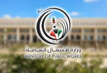 وزارة الأشغال العامة